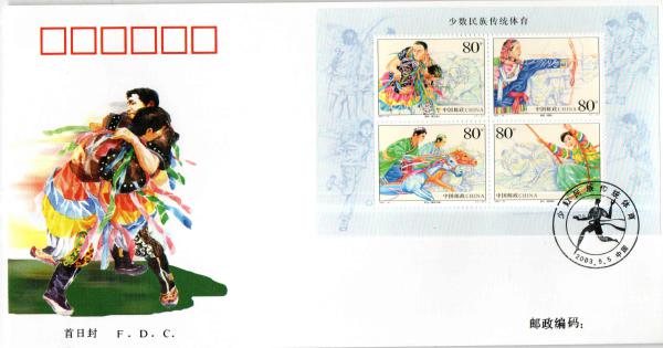 FDC 2003-16 sheet